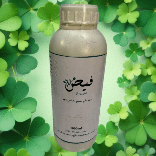 فيض – مبيد نباتي طبيعي من المورينجا (عبوة 1000 مل – مخفف وجاهز للاستخدام)